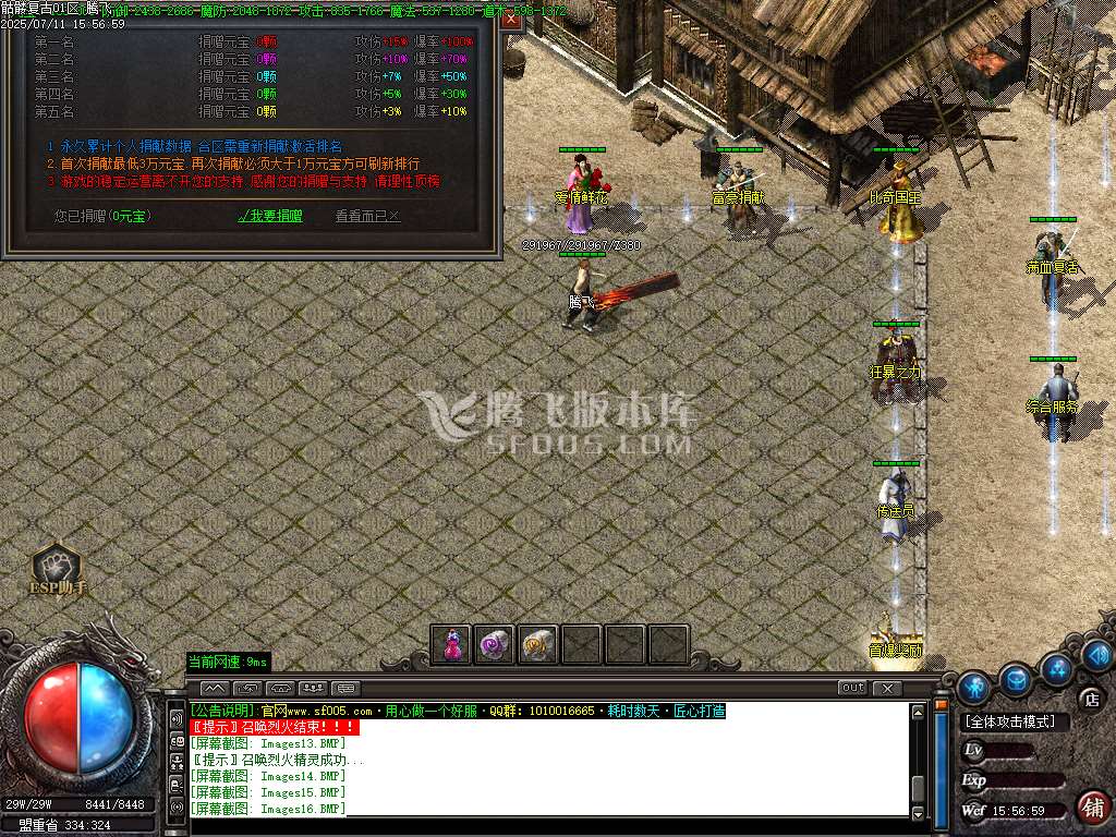 1.76黄金骷髅复古三职业版本-esp/wxf插件
