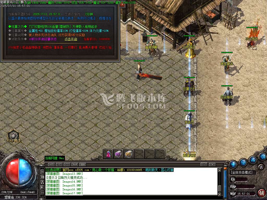 1.76黄金骷髅复古三职业版本-esp/wxf插件