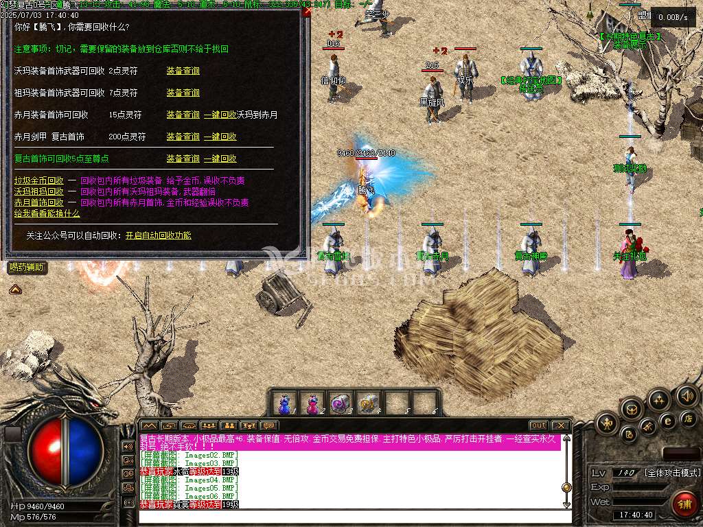 1.76幻梦传奇金币复古三职升级版