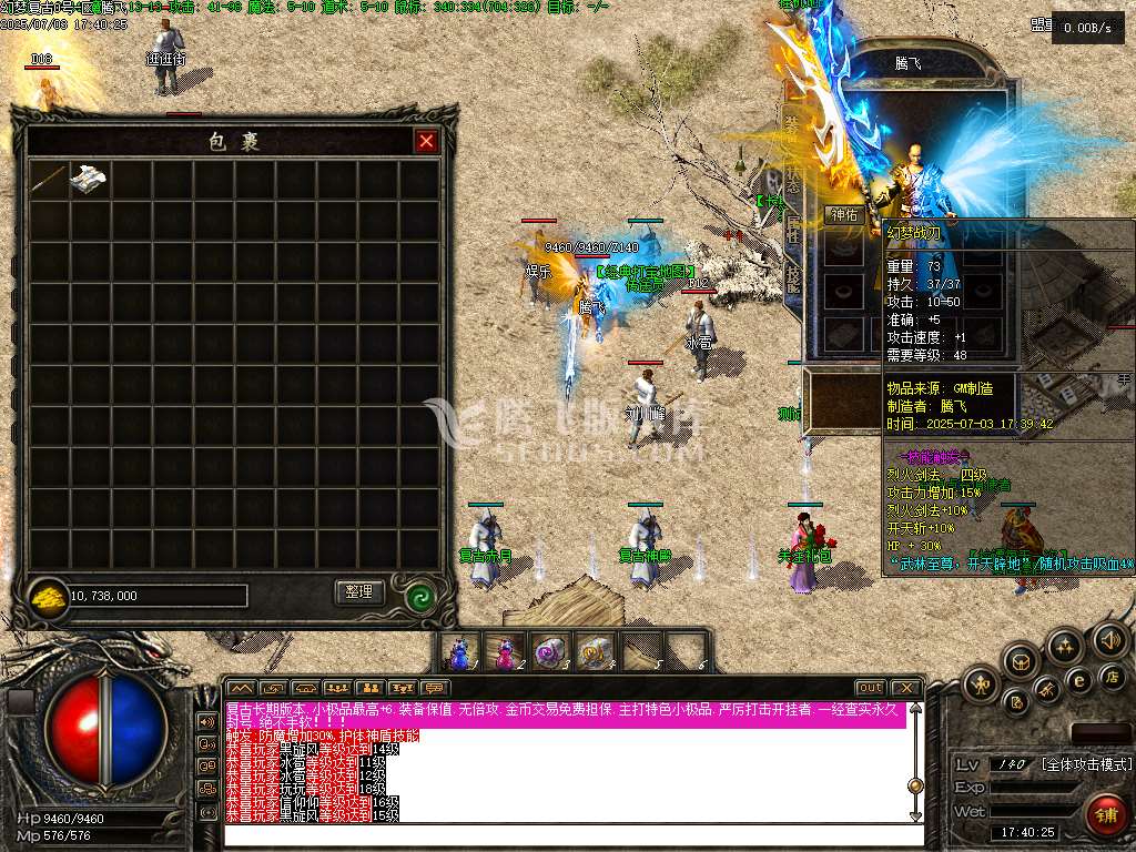 1.76幻梦传奇金币复古三职升级版