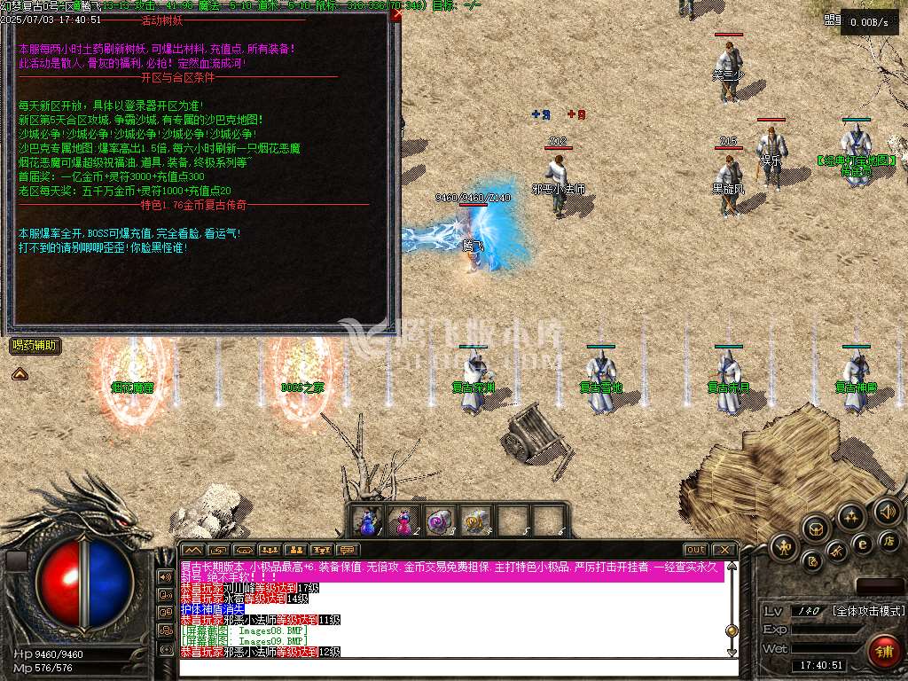 1.76幻梦传奇金币复古三职升级版