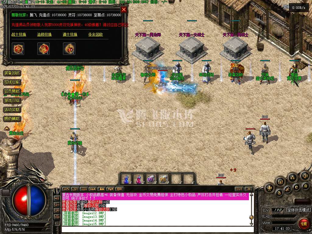 1.76幻梦传奇金币复古三职升级版