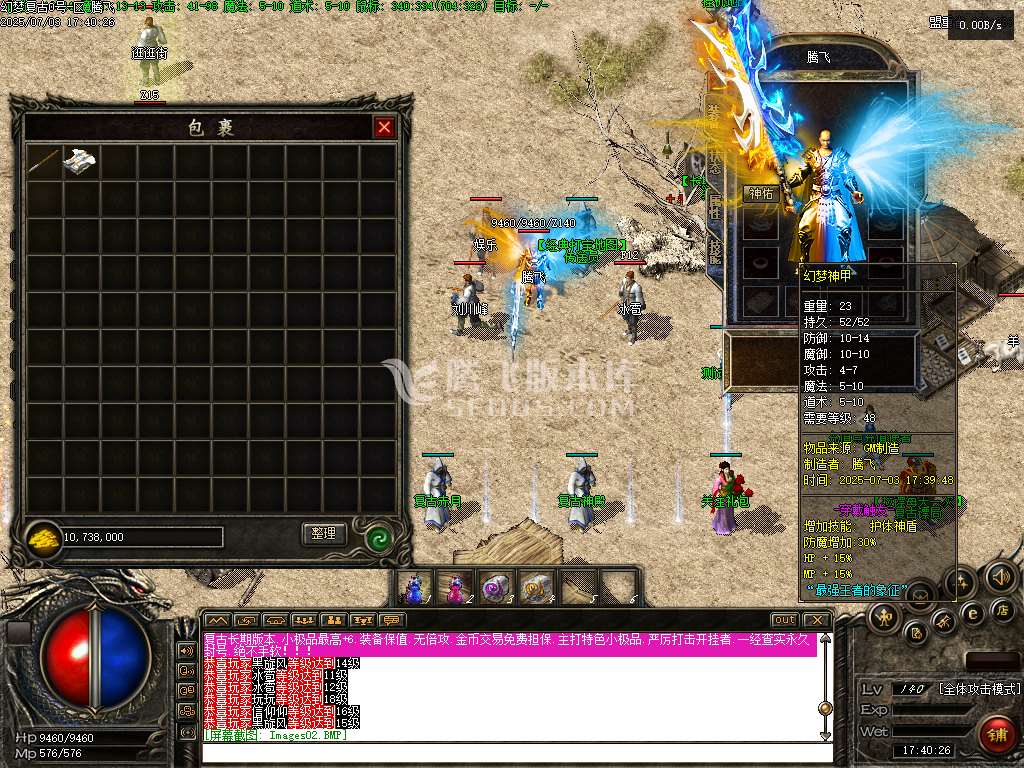 1.76幻梦传奇金币复古三职升级版