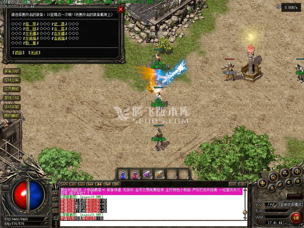 1.76幻梦传奇金币复古三职升级版