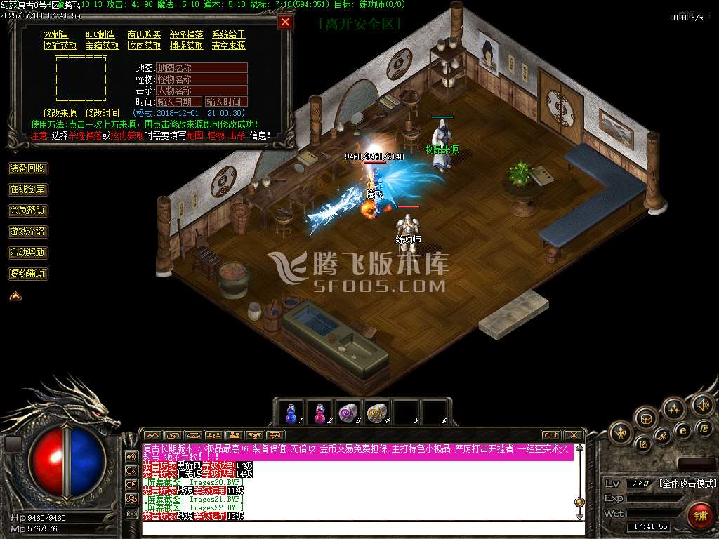1.76幻梦传奇金币复古三职升级版