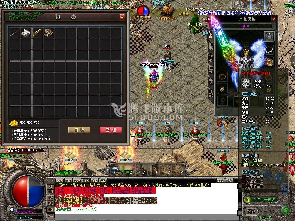 1.76霸者复古小极品三职业-esp插件