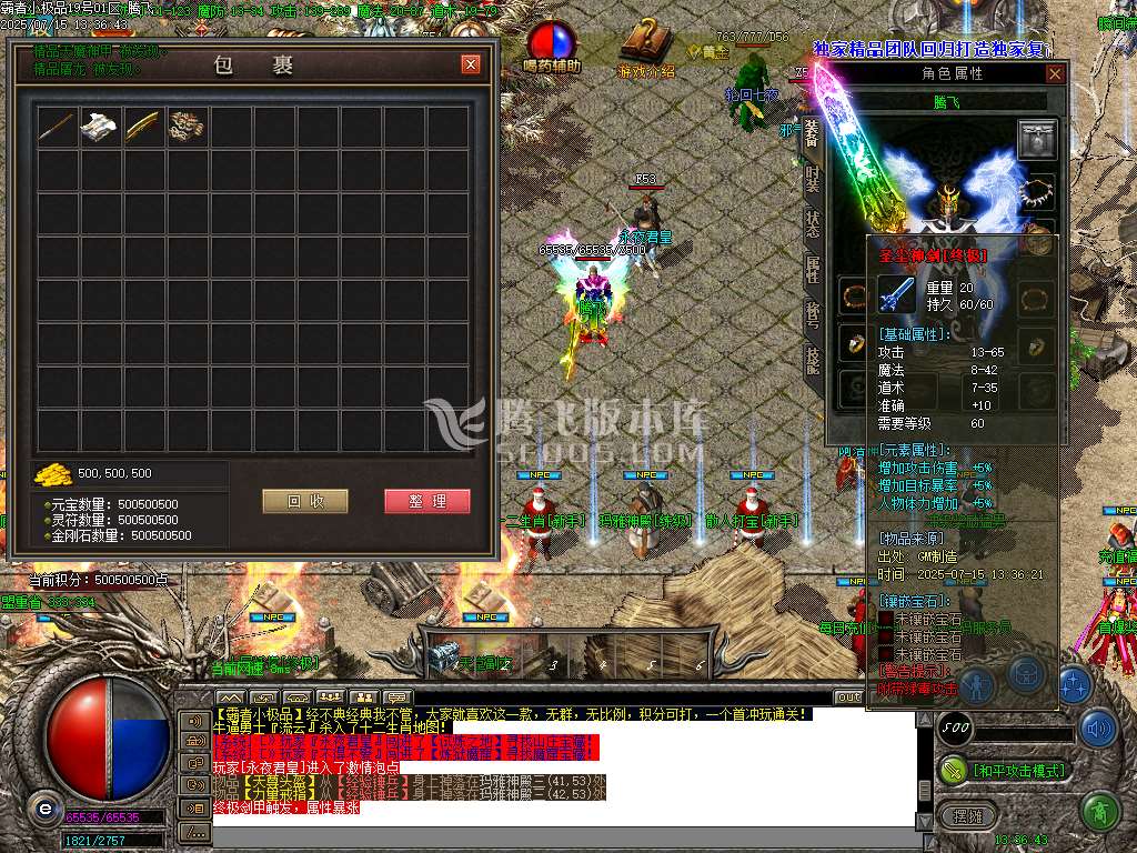 1.76霸者复古小极品三职业-esp插件