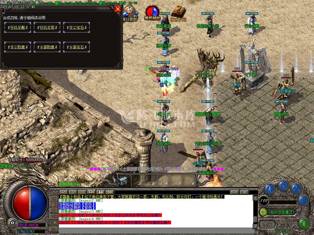 1.76霸者复古小极品三职业-esp插件