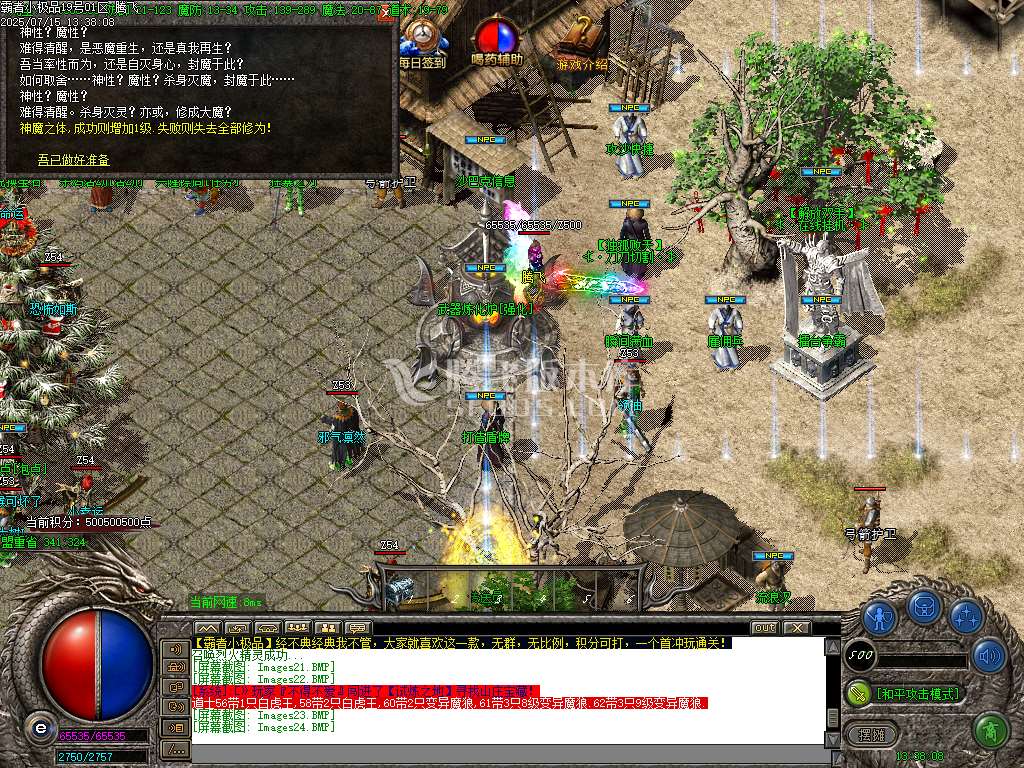 1.76霸者复古小极品三职业-esp插件