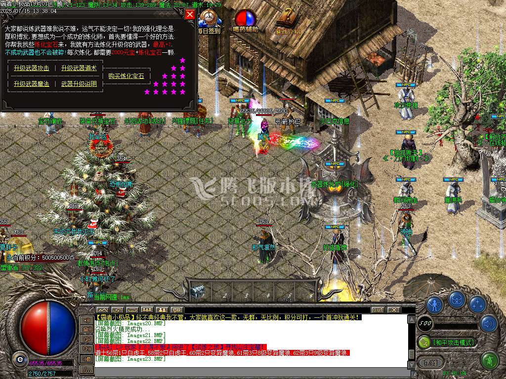 1.76霸者复古小极品三职业-esp插件