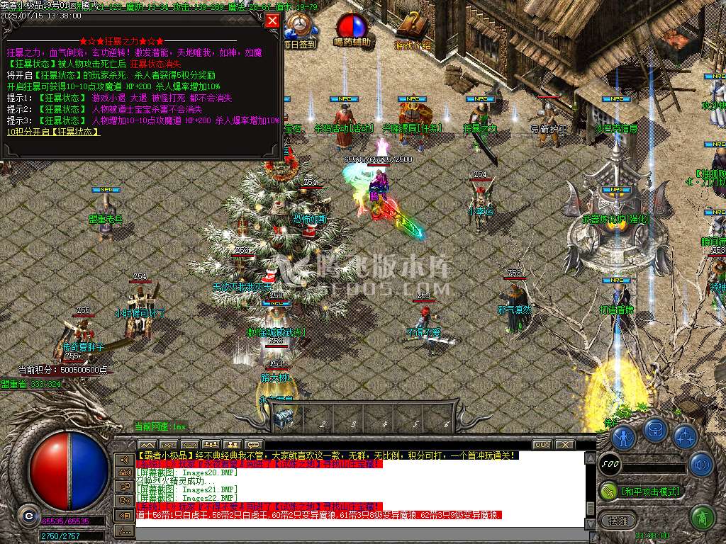 1.76霸者复古小极品三职业-esp插件