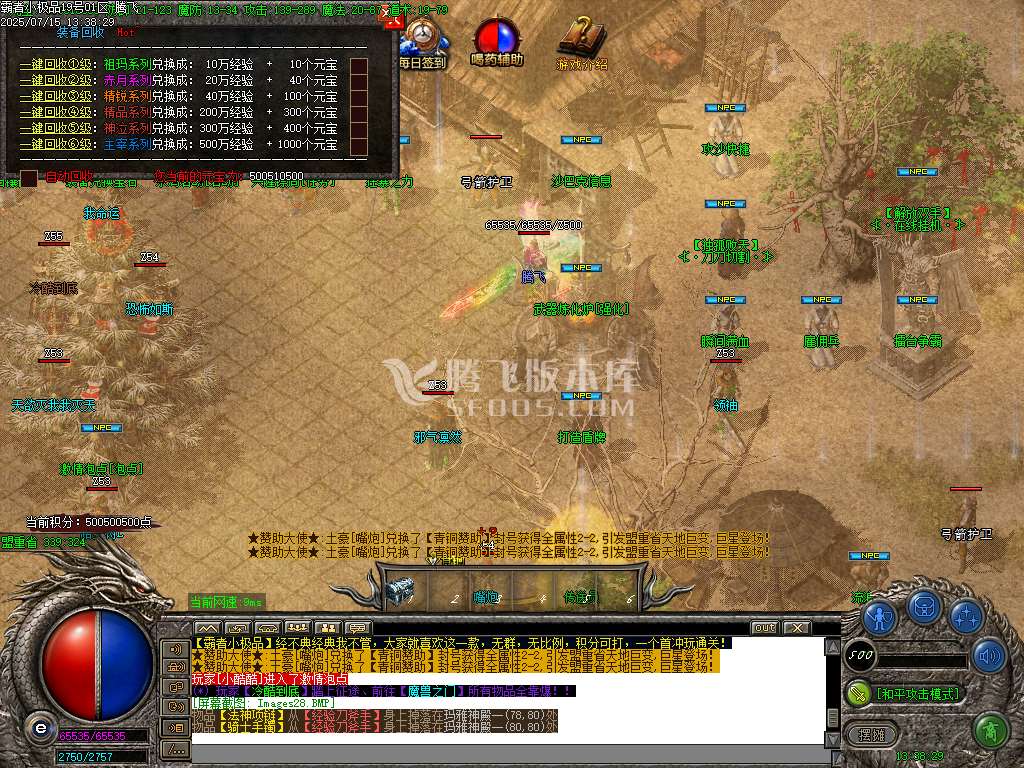 1.76霸者复古小极品三职业-esp插件