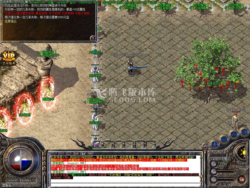 1.76忆秋传奇金币复古小极品三职业更符合国家更好看-wxf插件，