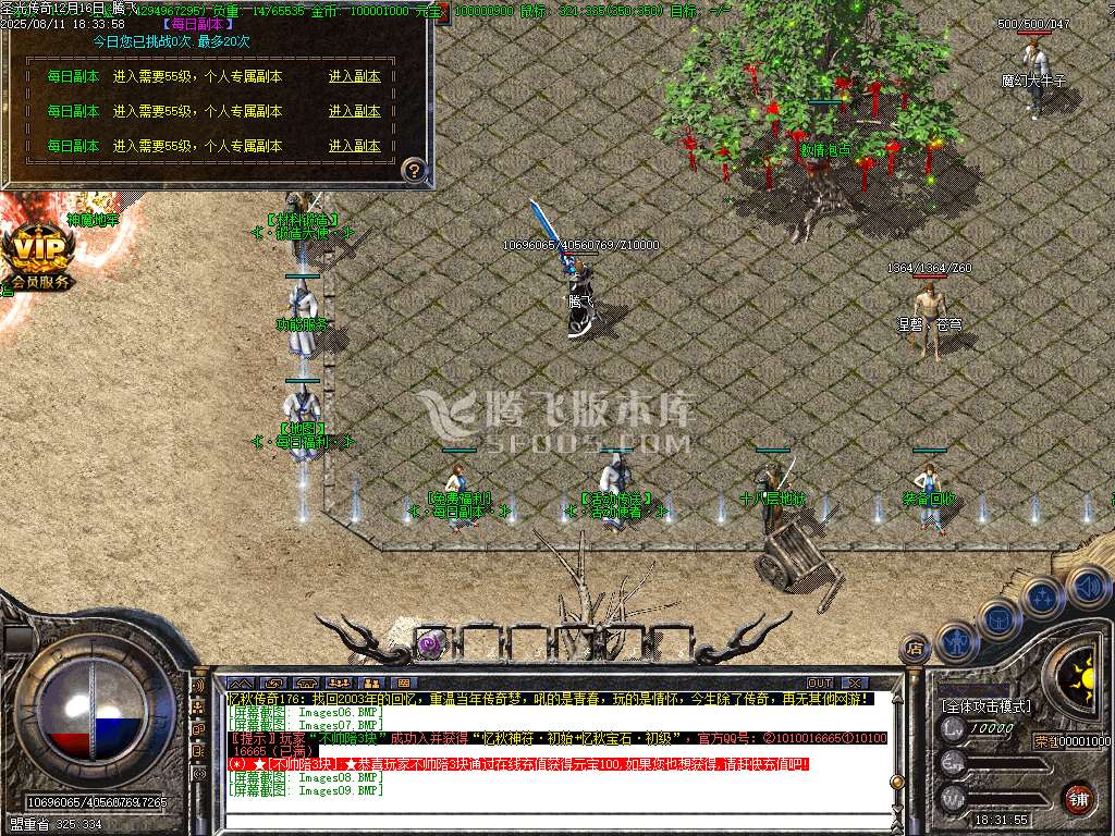 1.76忆秋传奇金币复古小极品三职业更符合国家更好看-wxf插件，