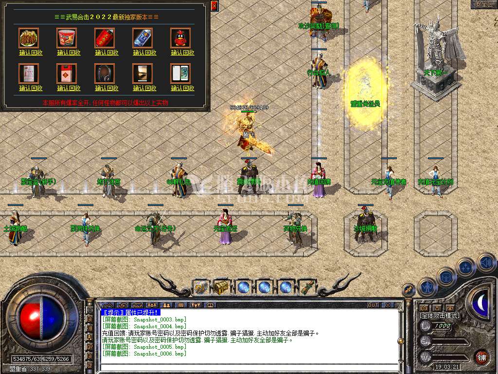 1.80武易合击特色星王+2