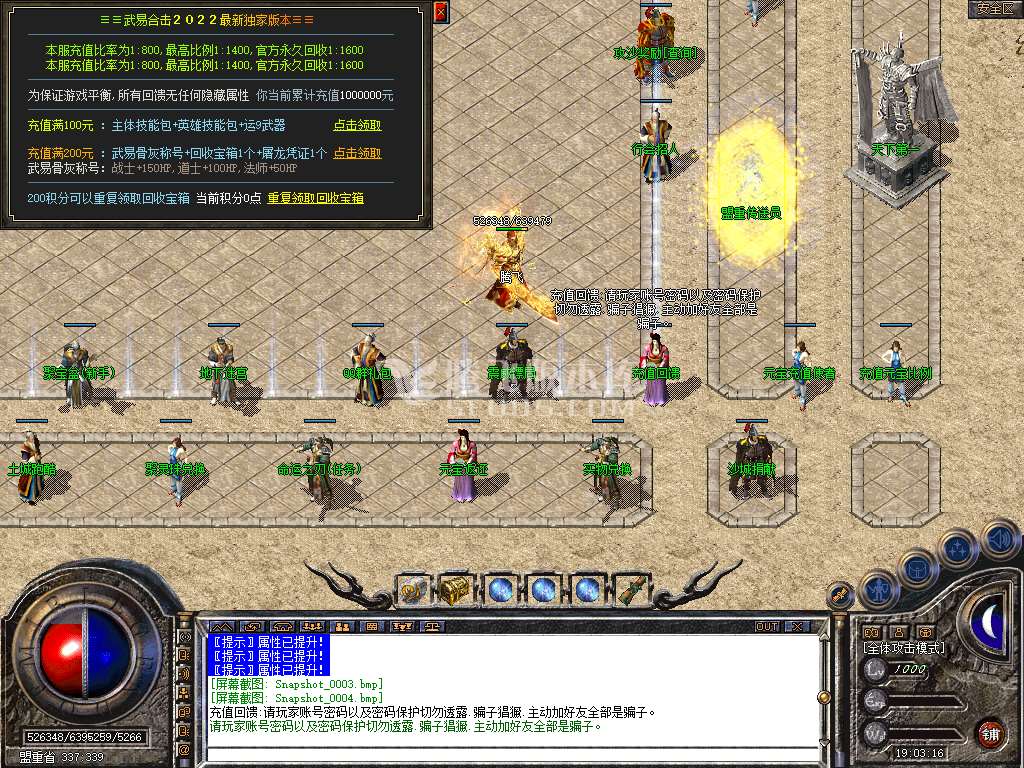 1.80武易合击特色星王+2