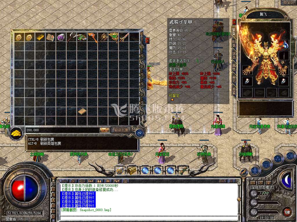 1.80武易合击特色星王+2