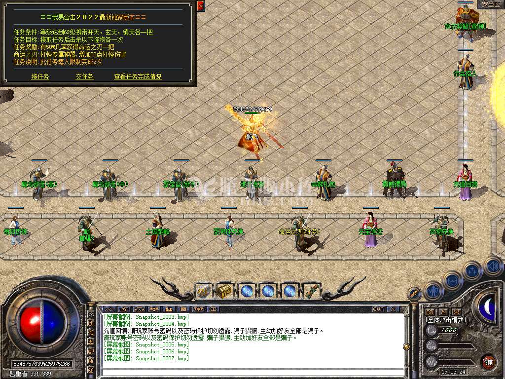 1.80武易合击特色星王+2