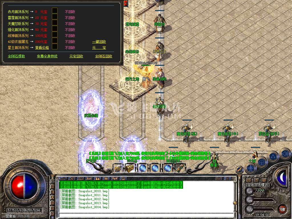 1.80武易合击特色星王+2