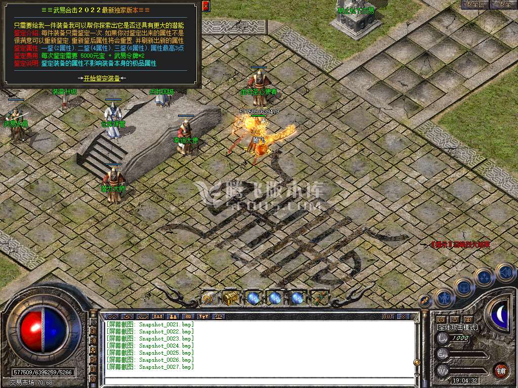 1.80武易合击特色星王+2