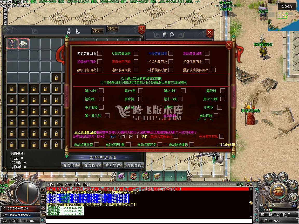 镇派武侠第七篇章专属剧情神器单职业