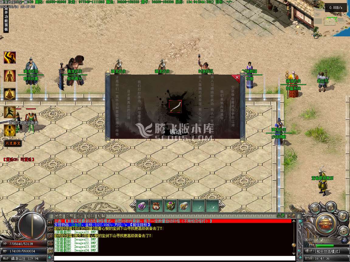 镇派武侠第七篇章专属剧情神器单职业
