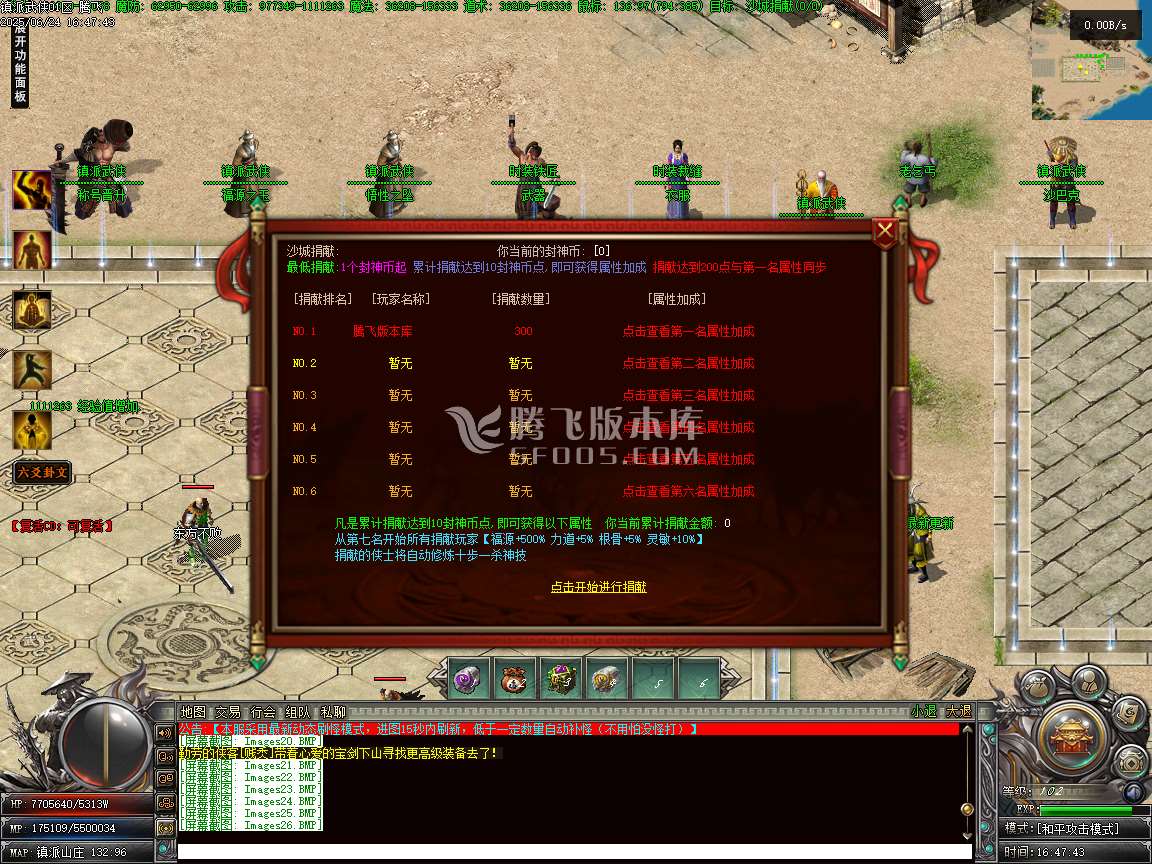 镇派武侠第七篇章专属剧情神器单职业