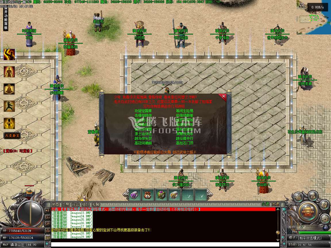 镇派武侠第七篇章专属剧情神器单职业