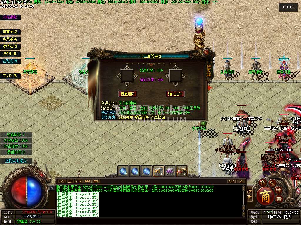 召唤之王II宠物单职业