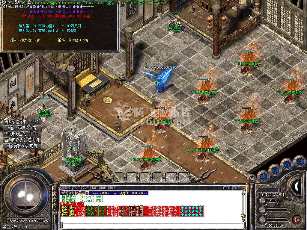 战神大极品单职业-esp/wxf插件