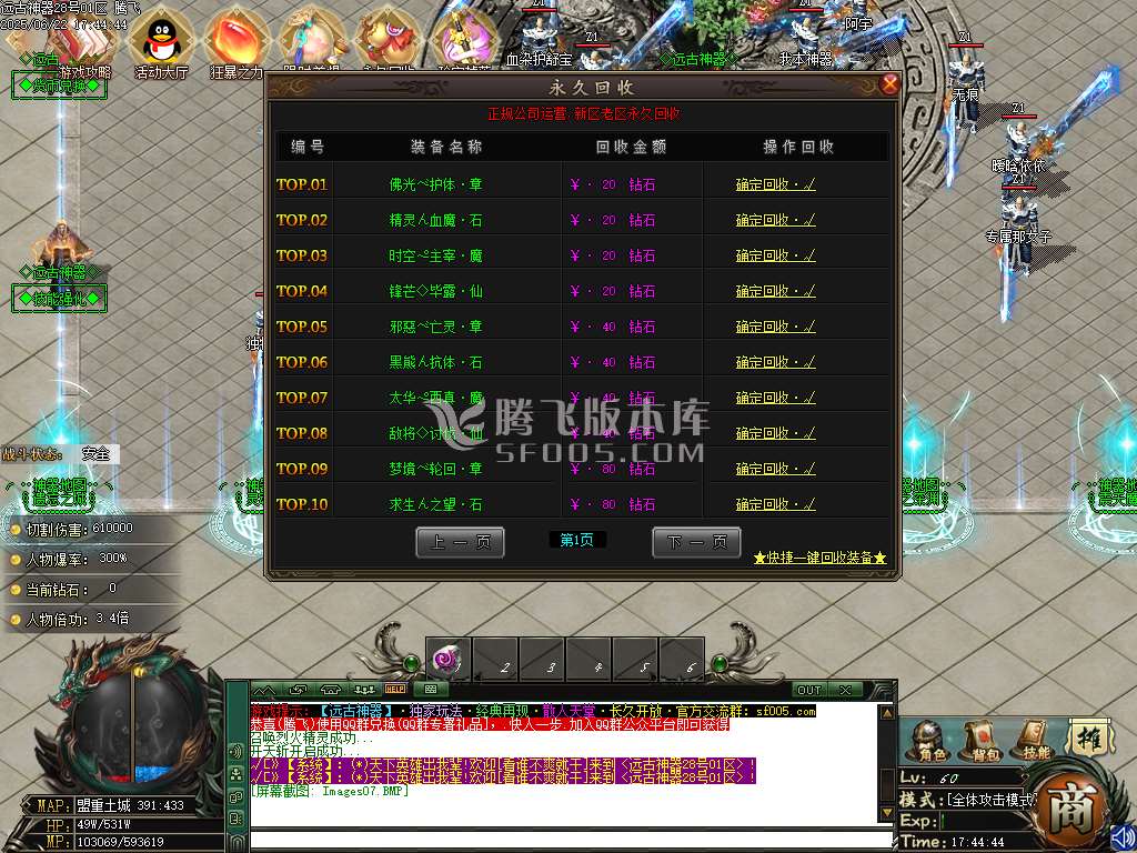 远古神器沉默专属攻速单职业-esp插件