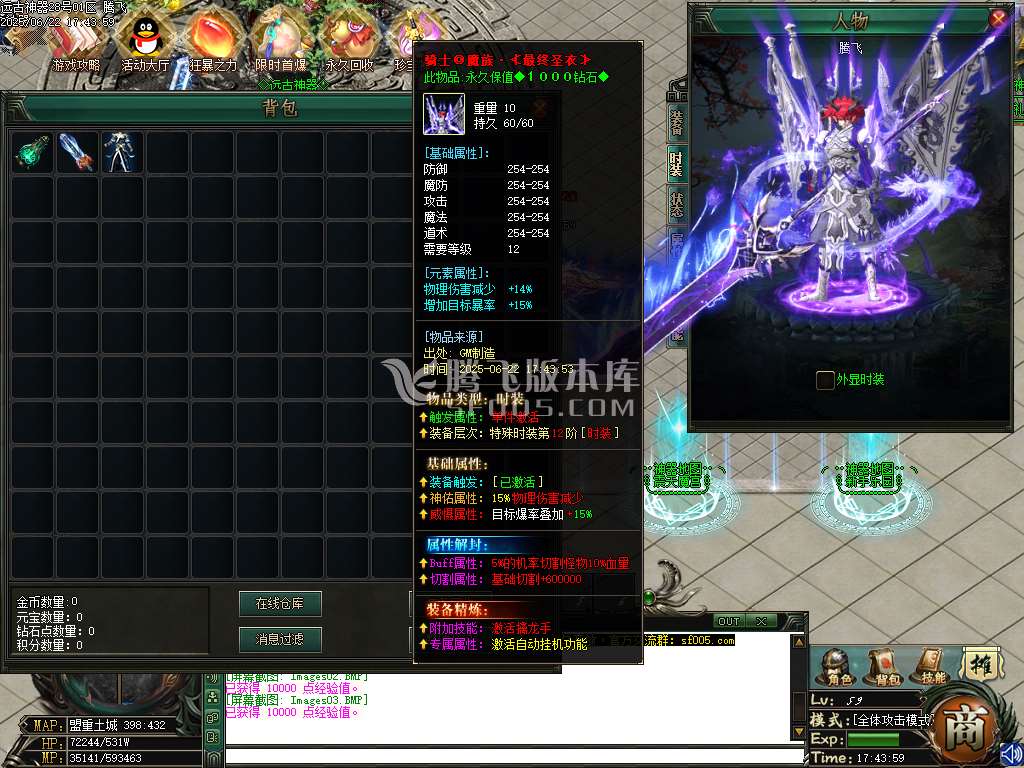 远古神器沉默专属攻速单职业-esp插件
