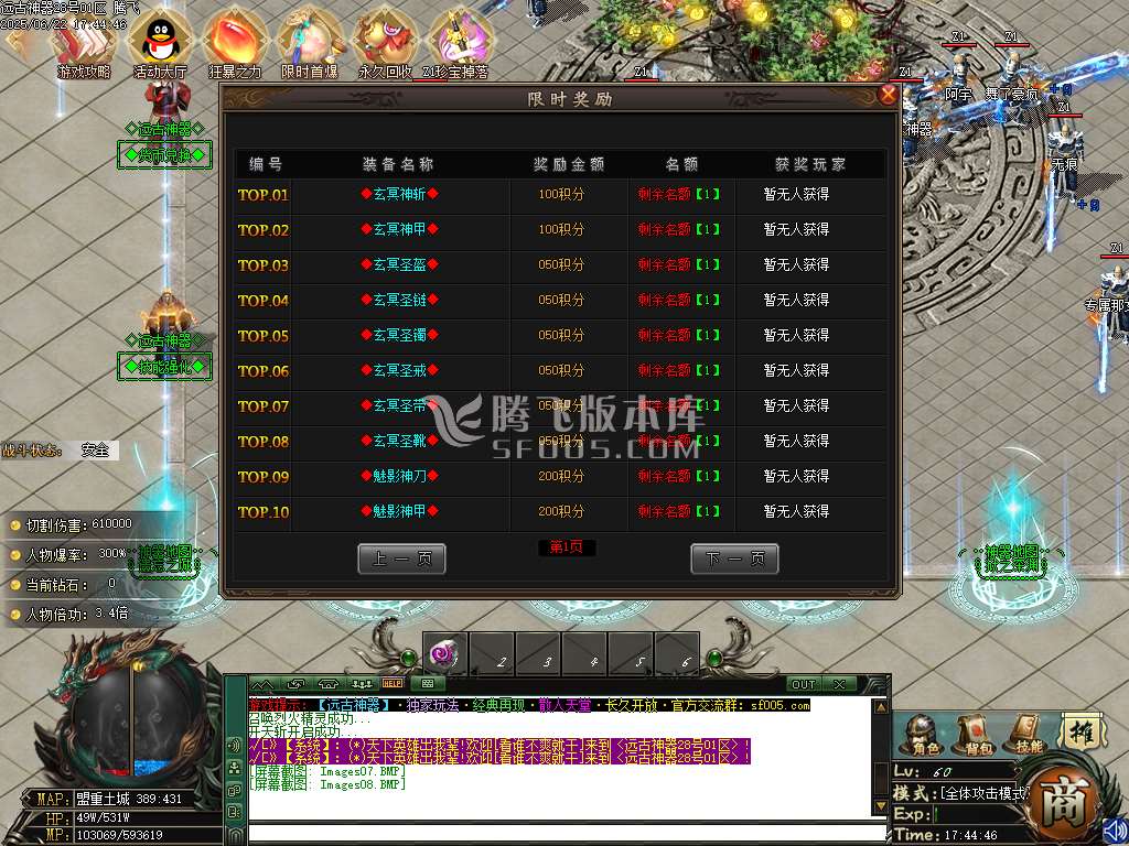 远古神器沉默专属攻速单职业-esp插件