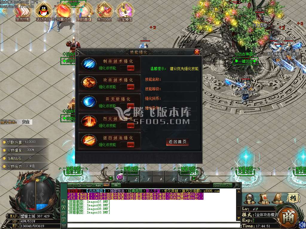 远古神器沉默专属攻速单职业-esp插件