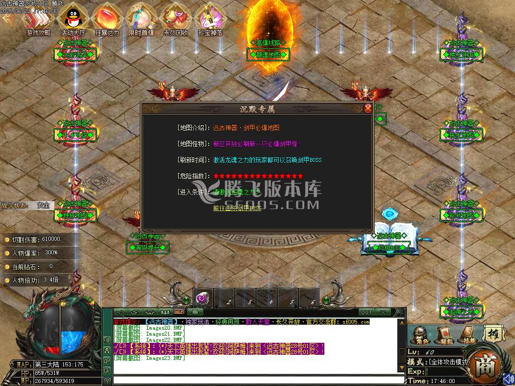 远古神器沉默专属攻速单职业-esp插件