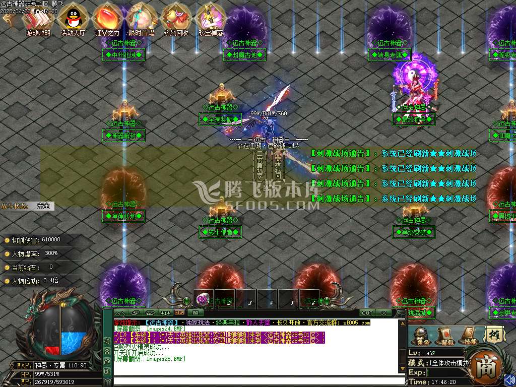 远古神器沉默专属攻速单职业-esp插件
