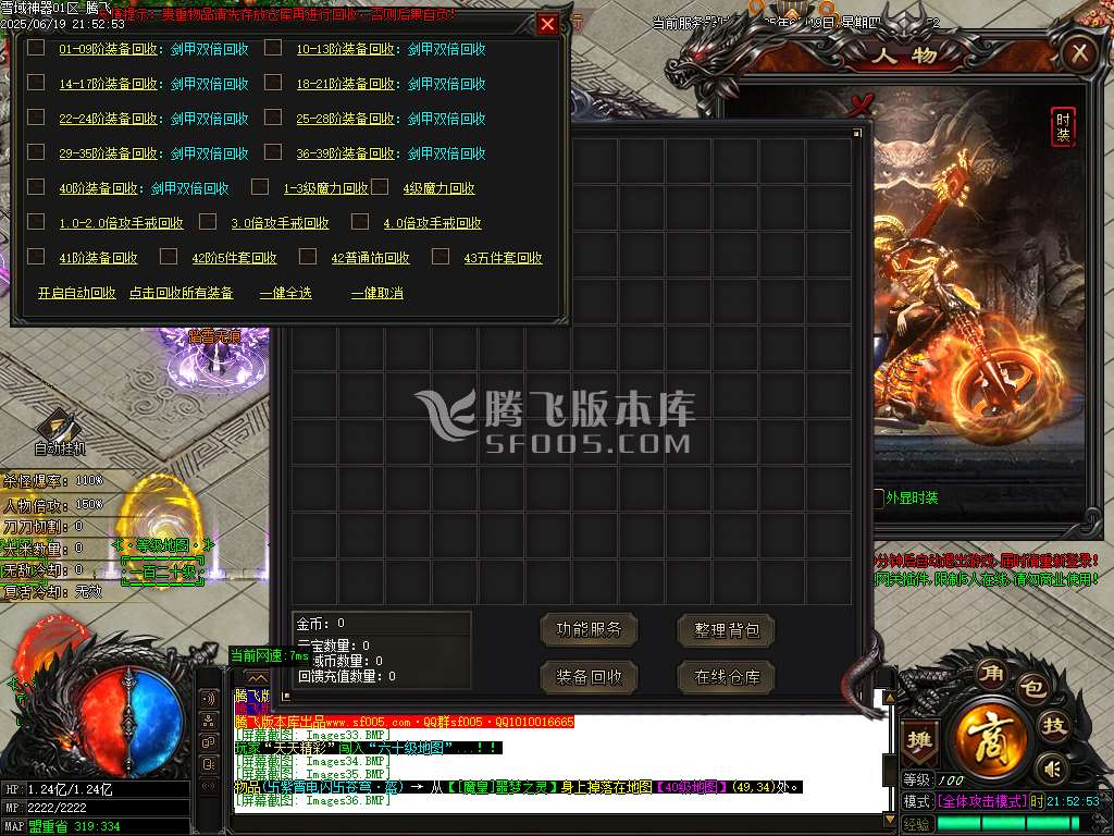 雪域神器III无限刀单职业-esp/sd插件