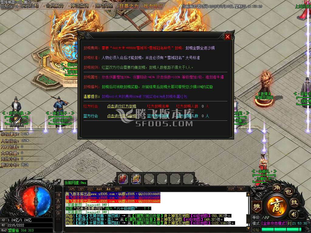 雪域神器III无限刀单职业-esp/sd插件