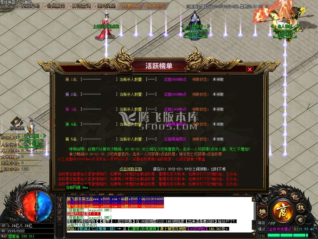 雪域神器III无限刀单职业-esp/sd插件