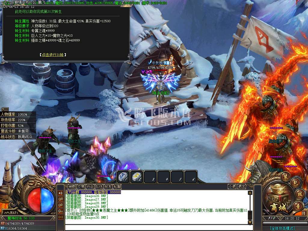 一人之下剧情专属神器单职业