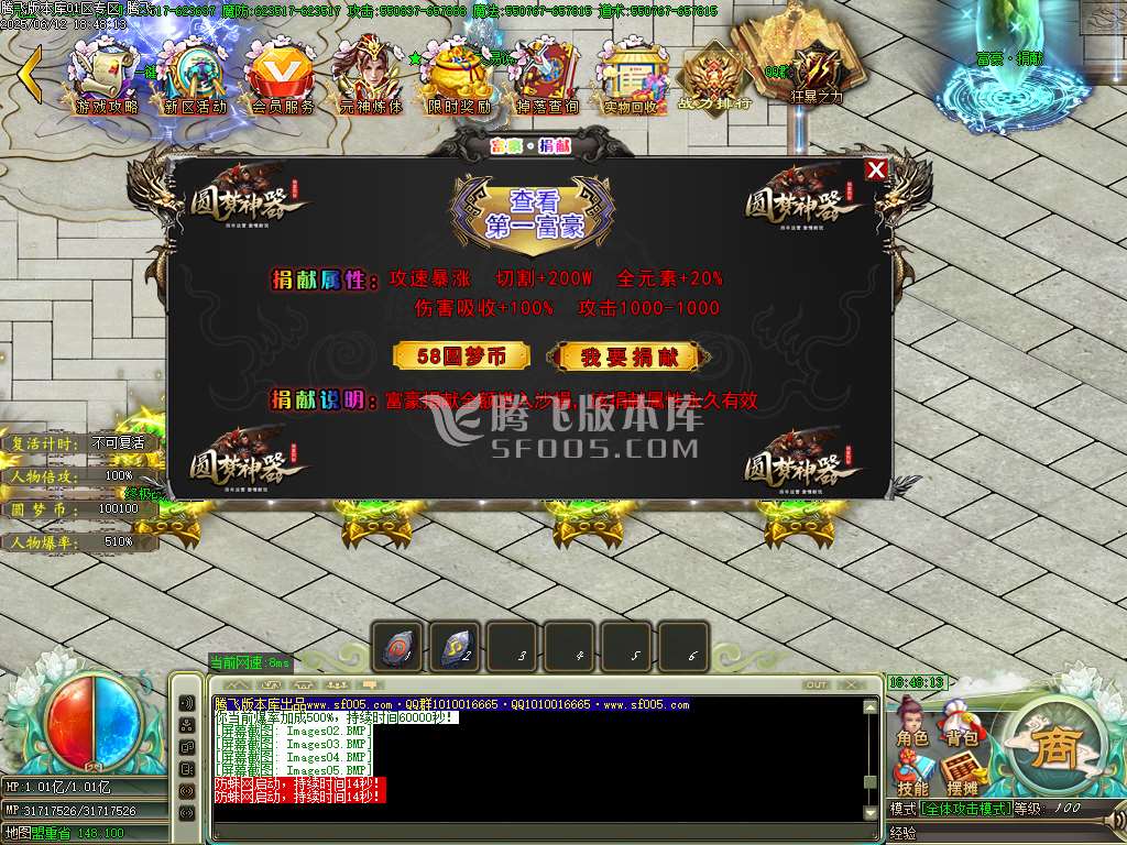 圆梦神器烈斩单职业-esp/wxf插件