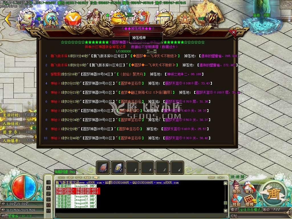 圆梦神器烈斩单职业-esp/wxf插件