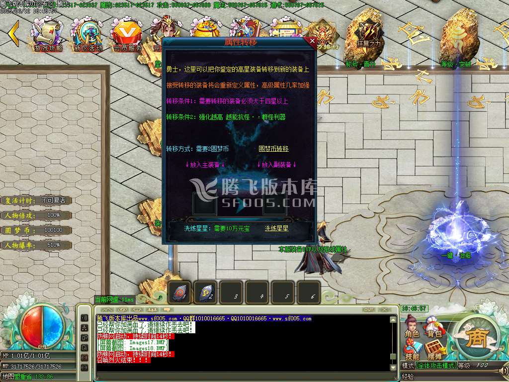圆梦神器烈斩单职业-esp/wxf插件