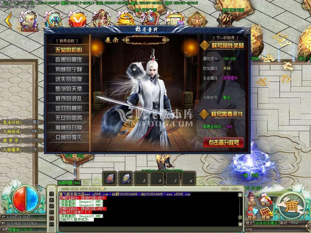 圆梦神器烈斩单职业-esp/wxf插件
