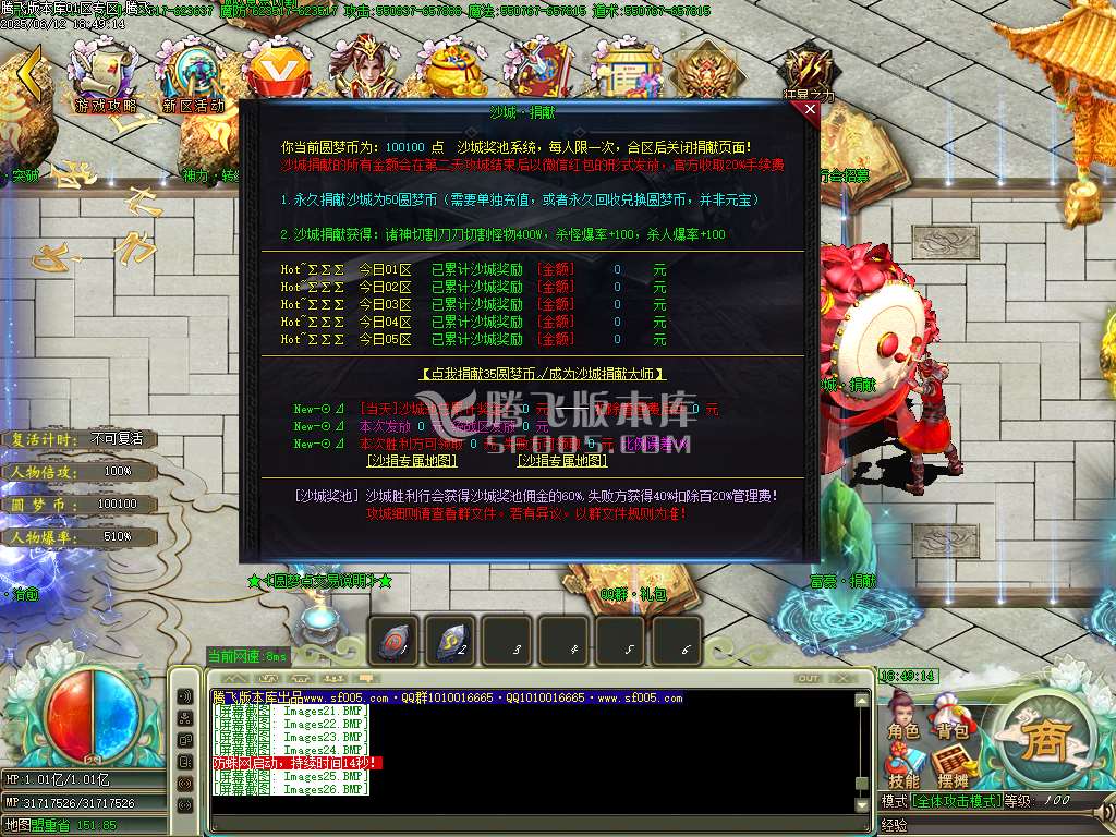 圆梦神器烈斩单职业-esp/wxf插件