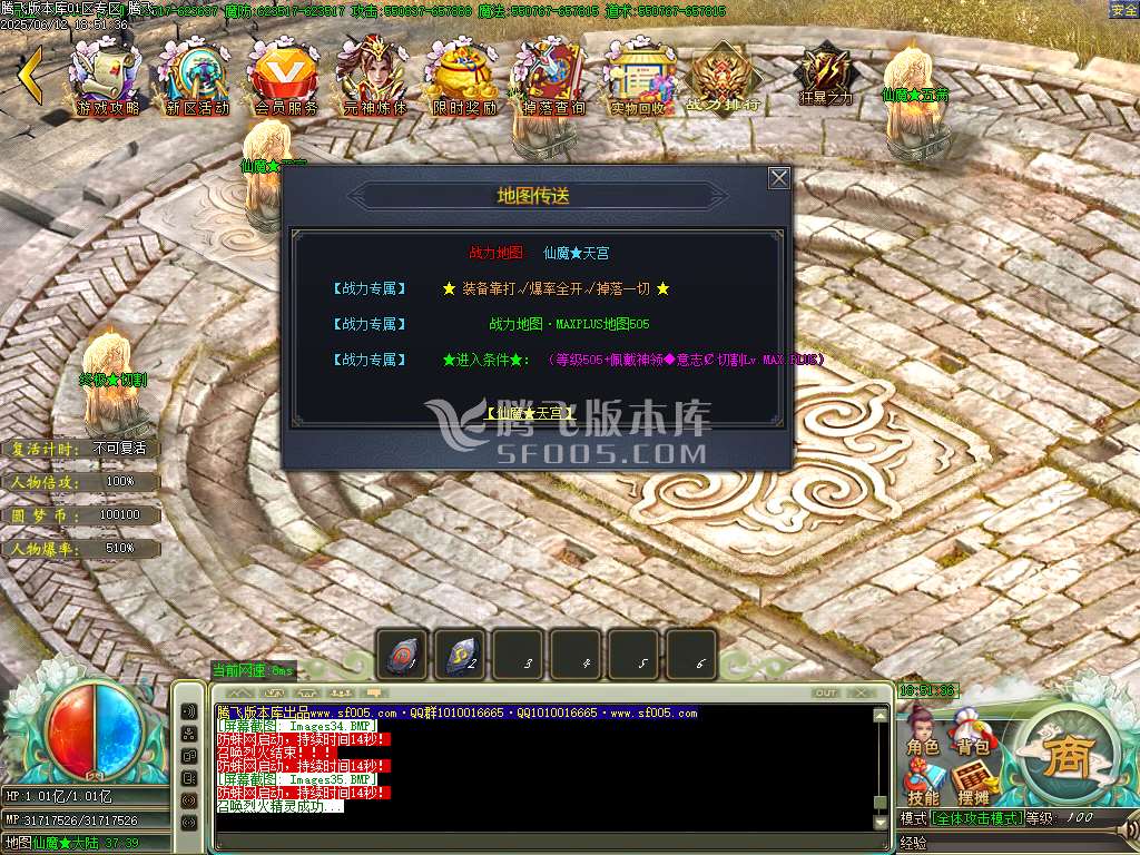 圆梦神器烈斩单职业-esp/wxf插件