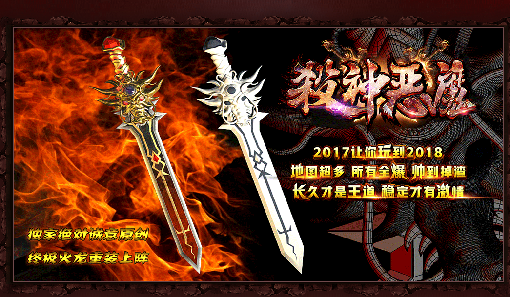 新小蜜蜂杀神恶魔