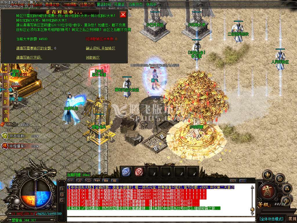 新中华迷失无限刀神器单职-esp插件