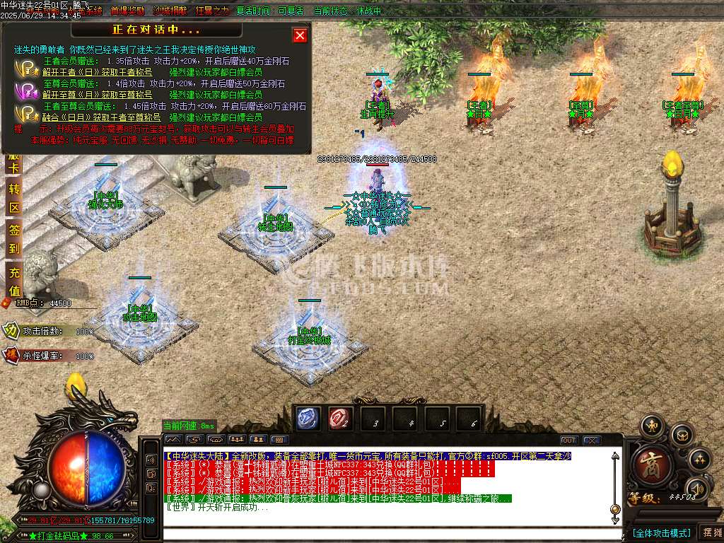 新中华迷失无限刀神器单职-esp插件