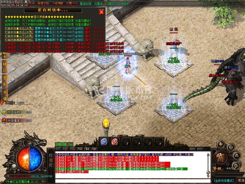新中华迷失无限刀神器单职-esp插件